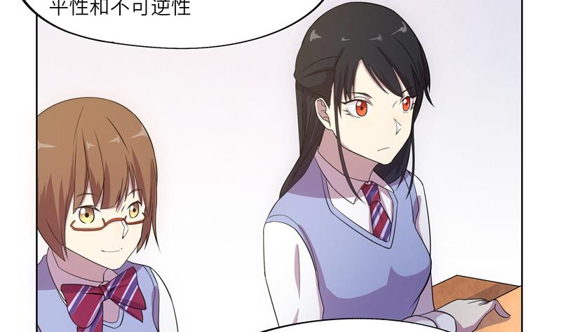《女巫的提线》第42话 不该存在的参加名额 第46页