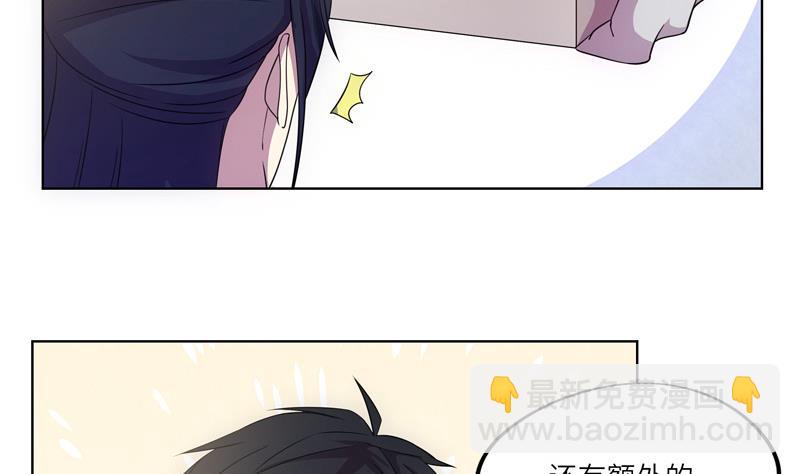 《女巫的提线》第42话 不该存在的参加名额 第4页