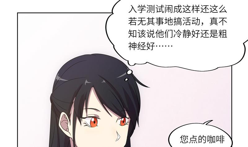 《女巫的提线》第42话 不该存在的参加名额 第50页
