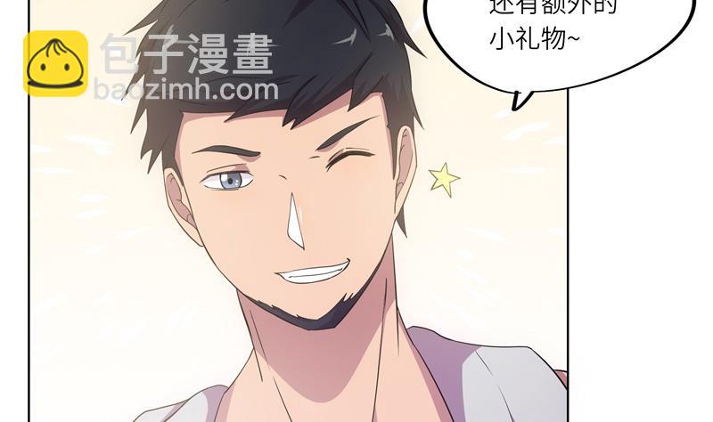 《女巫的提线》第42话 不该存在的参加名额 第5页