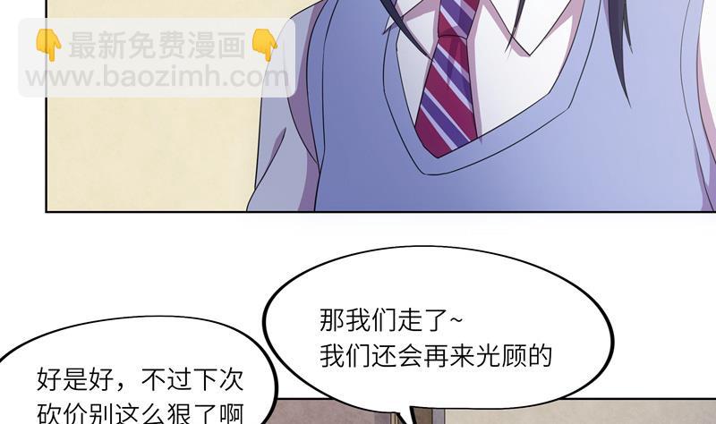 《女巫的提线》第42话 不该存在的参加名额 第8页