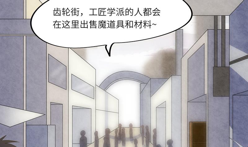 《女巫的提线》第41话 齿轮街 第11页