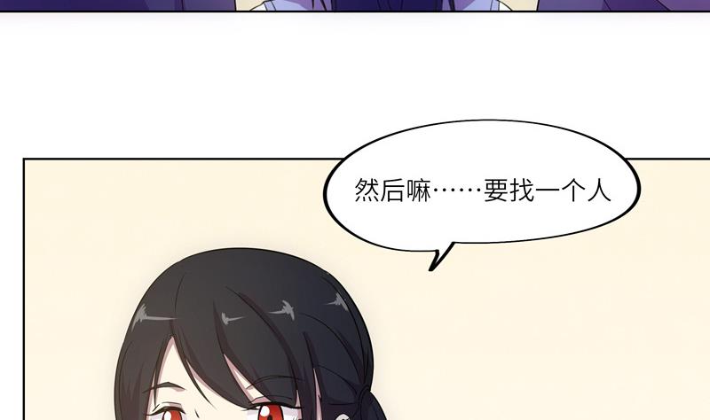 《女巫的提线》第41话 齿轮街 第13页