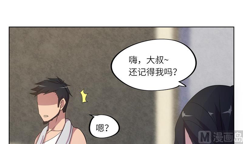 《女巫的提线》第41话 齿轮街 第15页