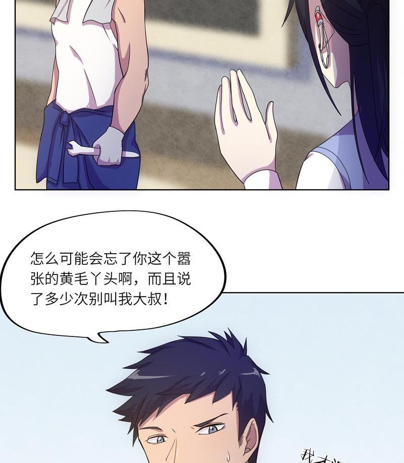 《女巫的提线》第41话 齿轮街 第16页