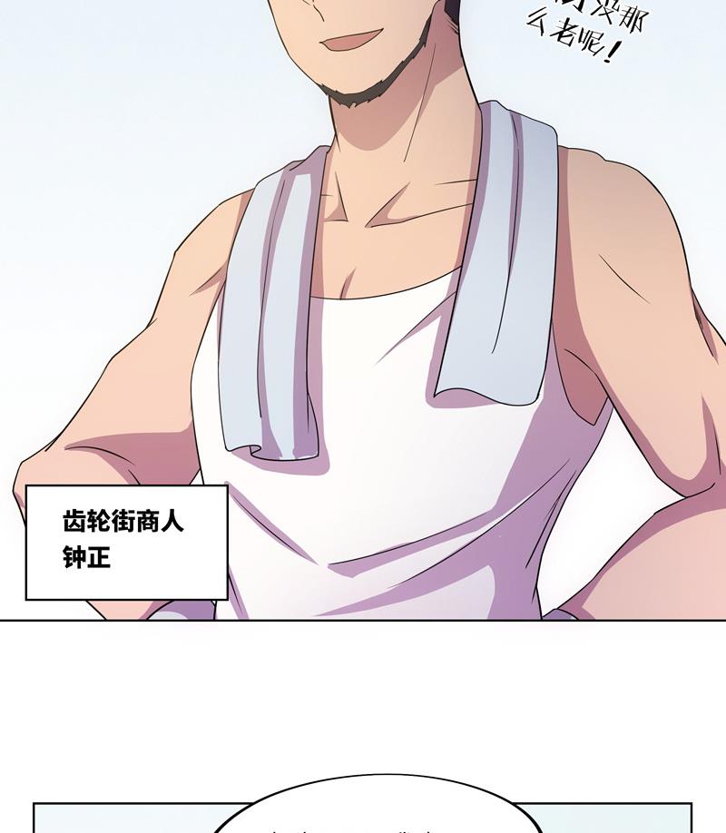 《女巫的提线》第41话 齿轮街 第17页