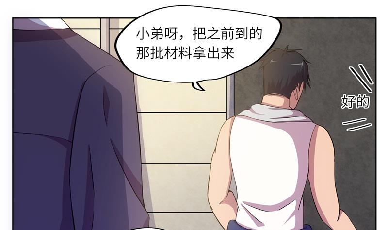 《女巫的提线》第41话 齿轮街 第19页
