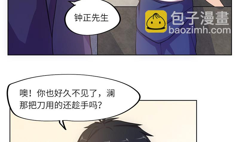 《女巫的提线》第41话 齿轮街 第20页