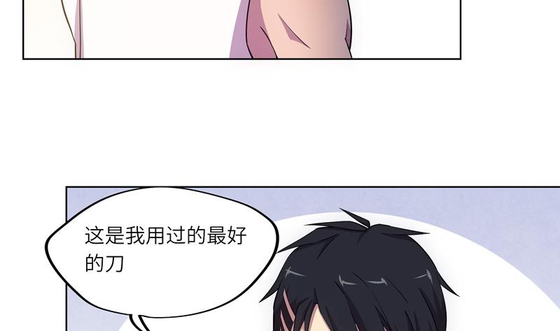 《女巫的提线》第41话 齿轮街 第22页
