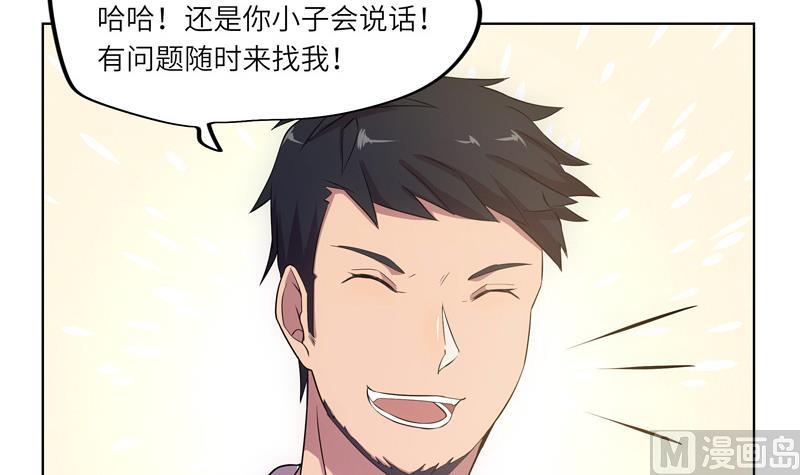 《女巫的提线》第41话 齿轮街 第24页