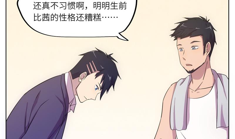 《女巫的提线》第41话 齿轮街 第28页