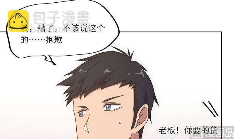 《女巫的提线》第41话 齿轮街 第33页
