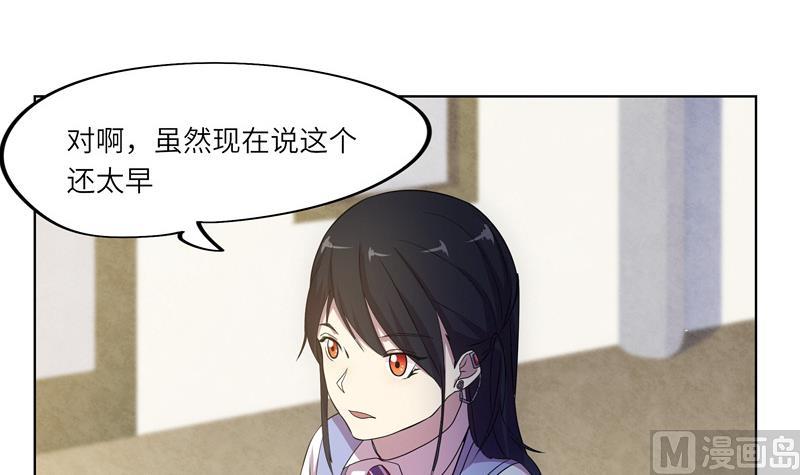 《女巫的提线》第41话 齿轮街 第3页