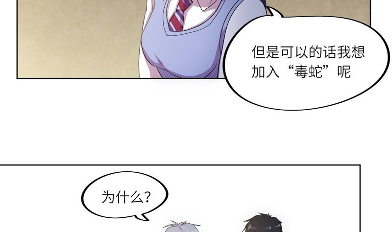 《女巫的提线》第41话 齿轮街 第4页