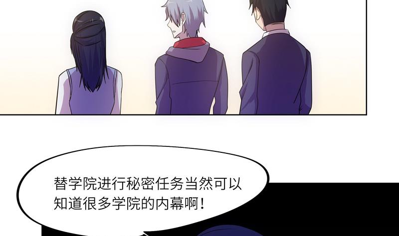 《女巫的提线》第41话 齿轮街 第5页