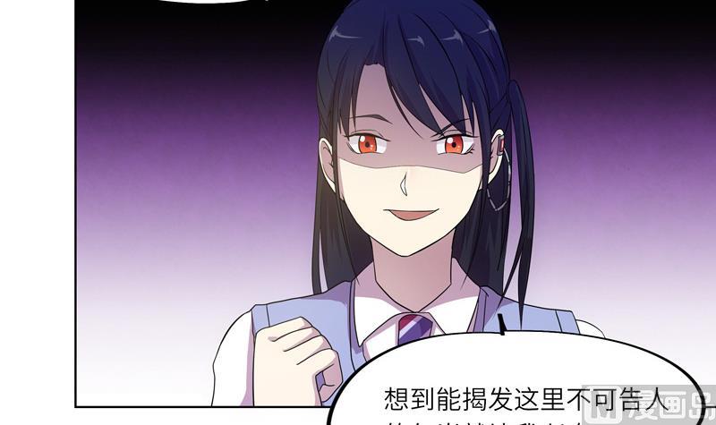 《女巫的提线》第41话 齿轮街 第6页
