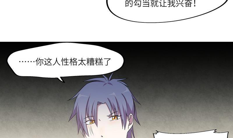 《女巫的提线》第41话 齿轮街 第7页