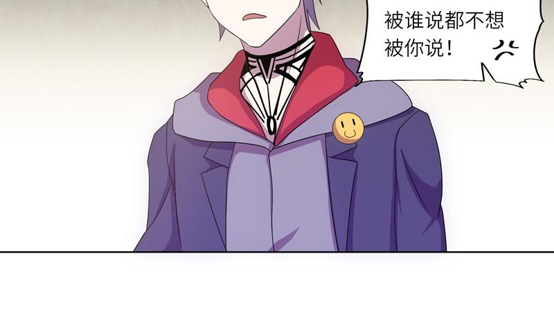 《女巫的提线》第41话 齿轮街 第8页