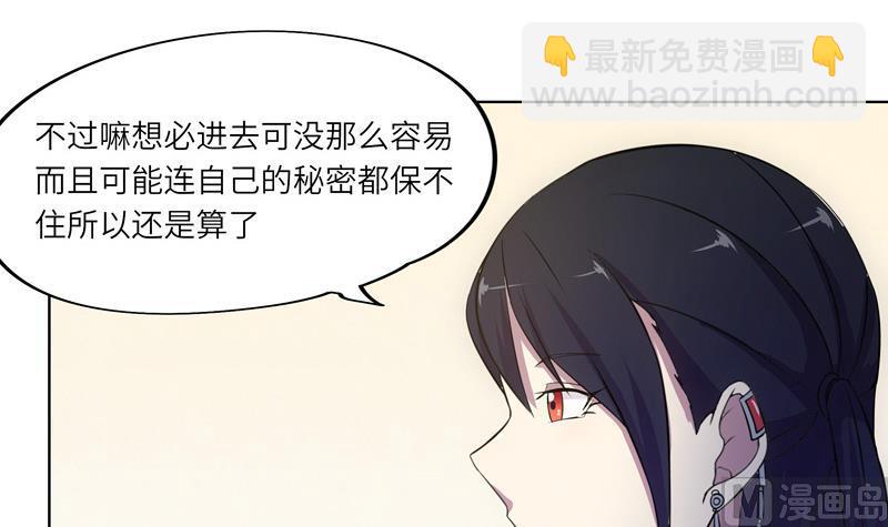《女巫的提线》第41话 齿轮街 第9页