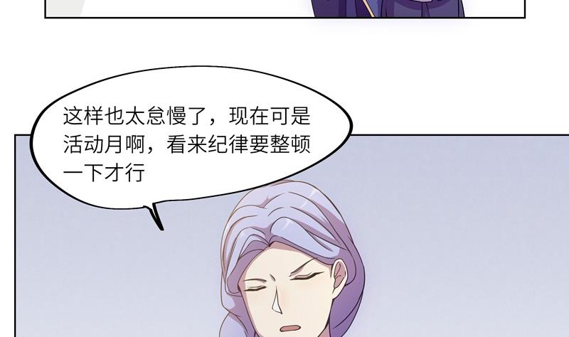 《女巫的提线》第48话 武斗祭开始 第10页