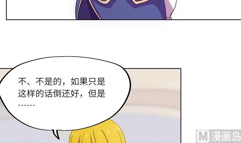 《女巫的提线》第48话 武斗祭开始 第12页