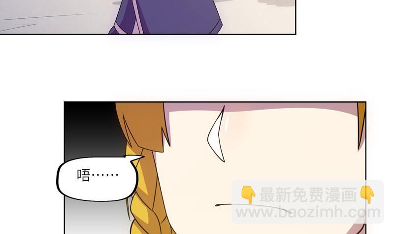 《女巫的提线》第48话 武斗祭开始 第14页