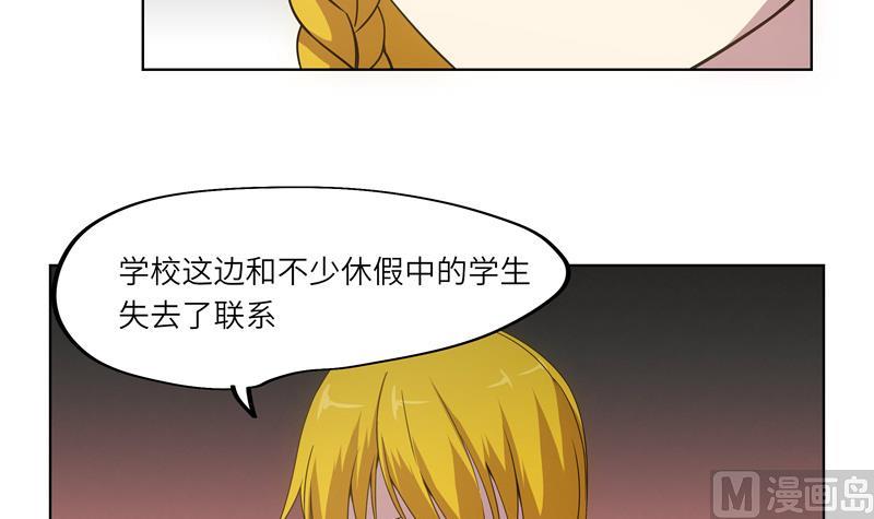 《女巫的提线》第48话 武斗祭开始 第15页