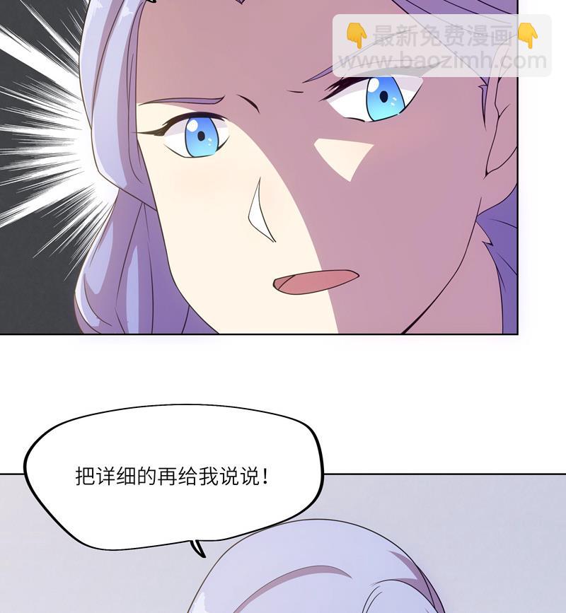 《女巫的提线》第48话 武斗祭开始 第17页