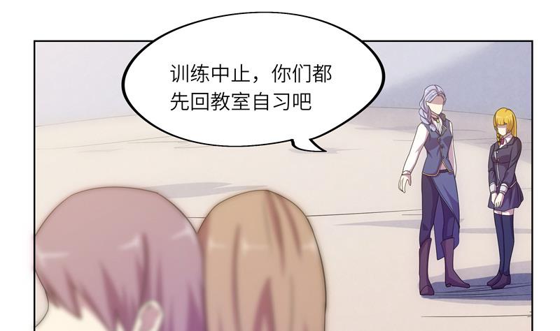 《女巫的提线》第48话 武斗祭开始 第19页