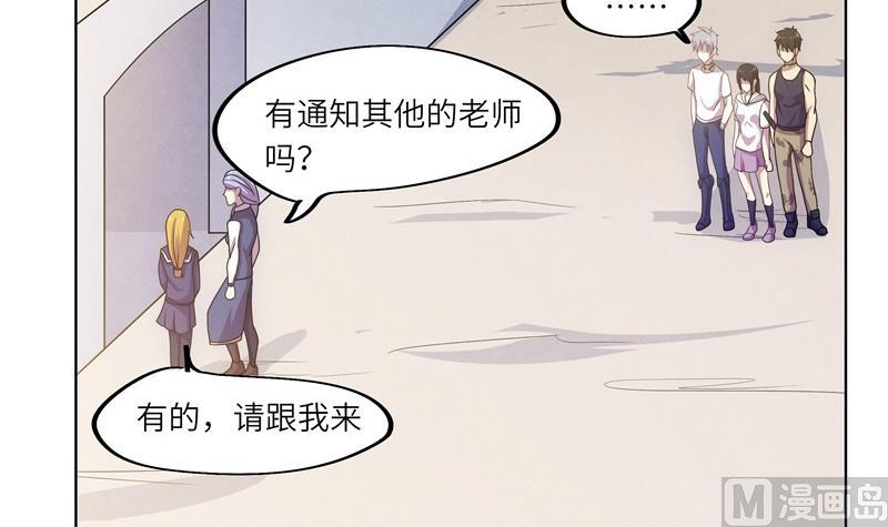 《女巫的提线》第48话 武斗祭开始 第21页