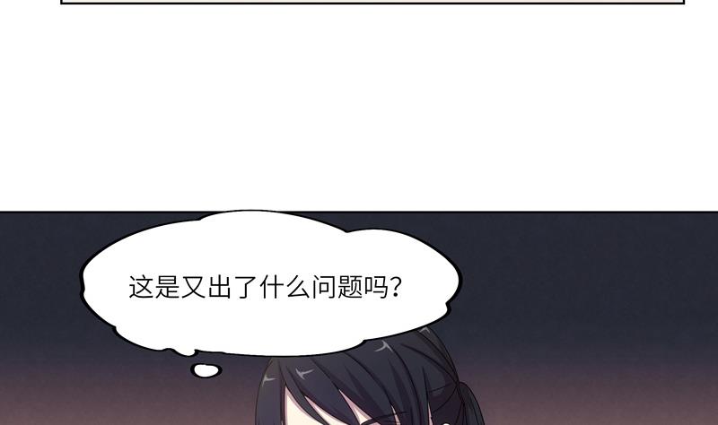 《女巫的提线》第48话 武斗祭开始 第22页