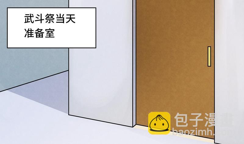 《女巫的提线》第48话 武斗祭开始 第25页
