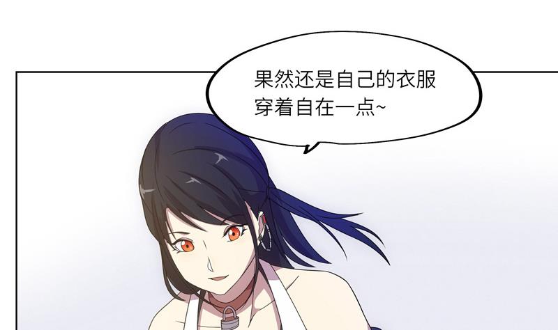 《女巫的提线》第48话 武斗祭开始 第28页