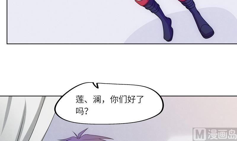 《女巫的提线》第48话 武斗祭开始 第30页