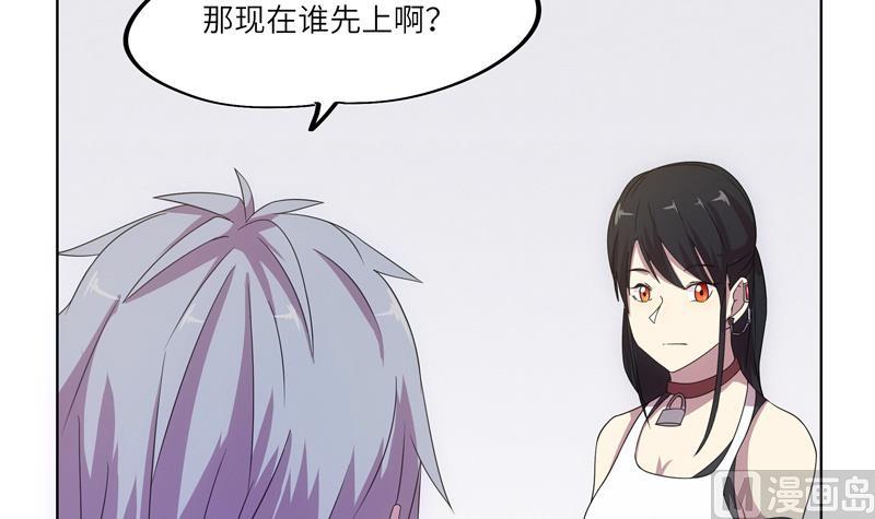 《女巫的提线》第48话 武斗祭开始 第33页