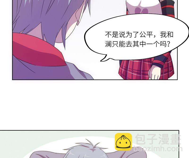 《女巫的提线》第48话 武斗祭开始 第34页