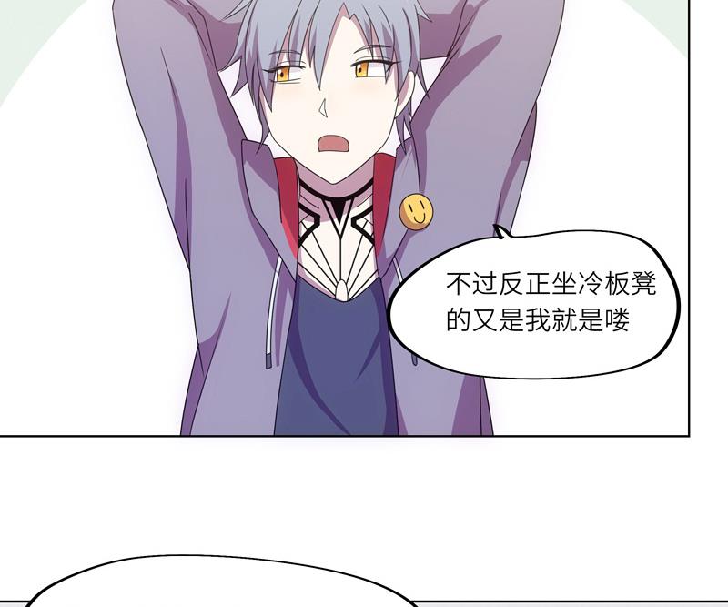 《女巫的提线》第48话 武斗祭开始 第35页