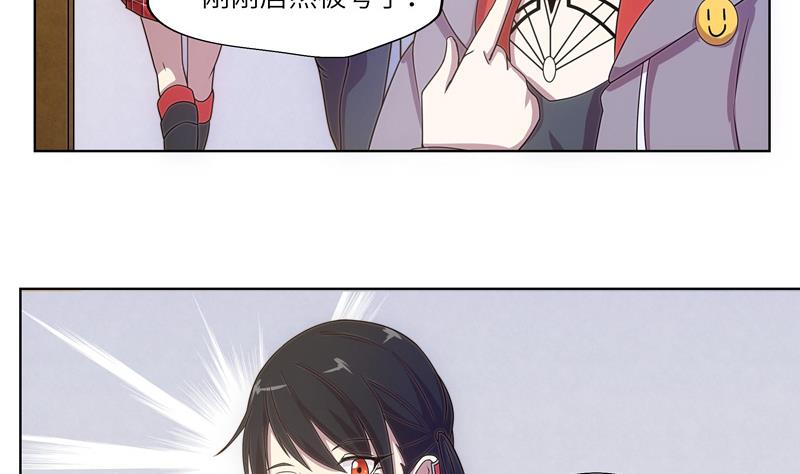 《女巫的提线》第48话 武斗祭开始 第38页