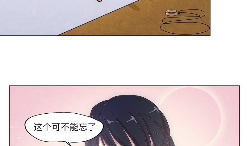 《女巫的提线》第48话 武斗祭开始 第41页