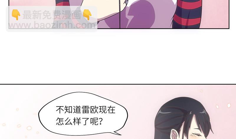《女巫的提线》第48话 武斗祭开始 第43页