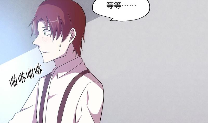 《女巫的提线》第48话 武斗祭开始 第46页