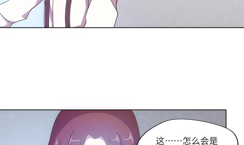《女巫的提线》第48话 武斗祭开始 第47页