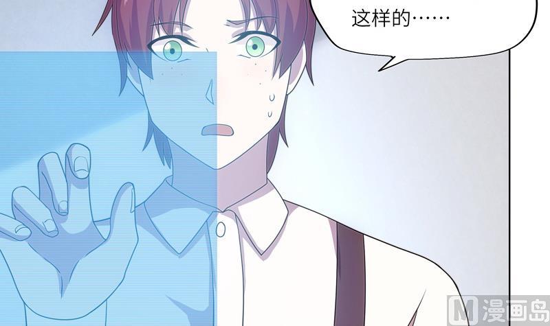 《女巫的提线》第48话 武斗祭开始 第48页