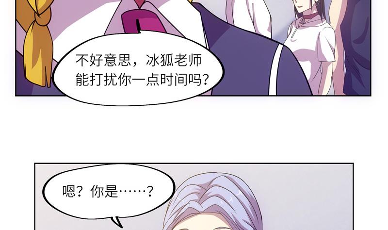 《女巫的提线》第48话 武斗祭开始 第4页