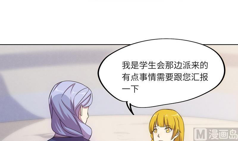 《女巫的提线》第48话 武斗祭开始 第6页
