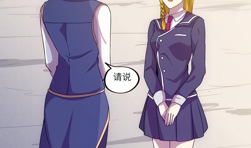 《女巫的提线》第48话 武斗祭开始 第7页