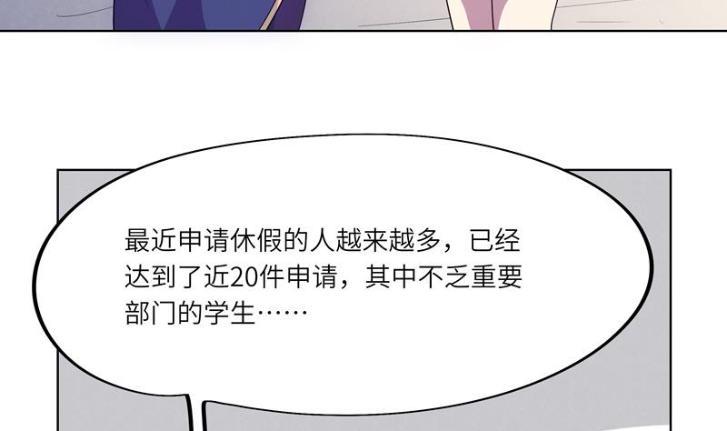 《女巫的提线》第48话 武斗祭开始 第8页