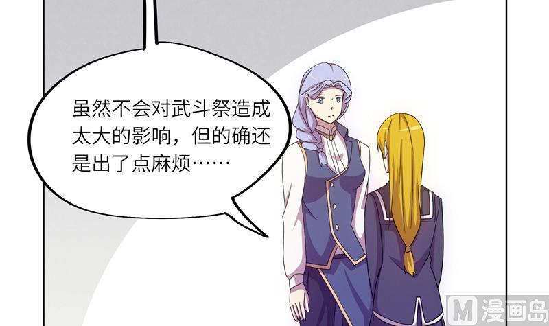 《女巫的提线》第48话 武斗祭开始 第9页