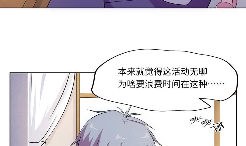 《女巫的提线》第46话 新的目标 第10页