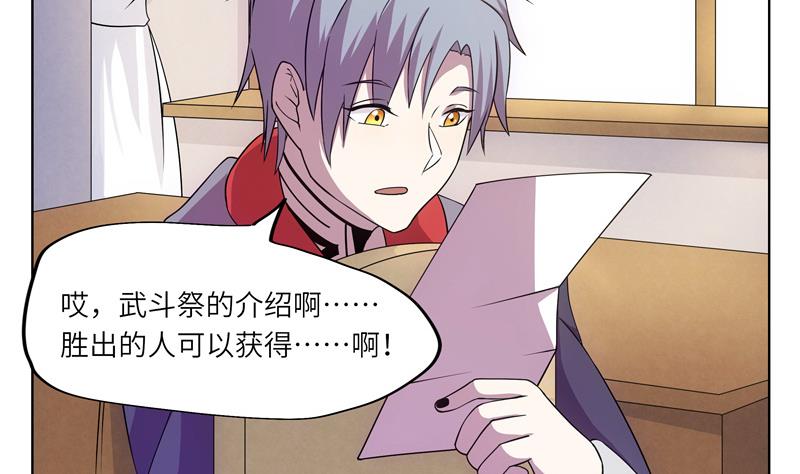 《女巫的提线》第46话 新的目标 第11页